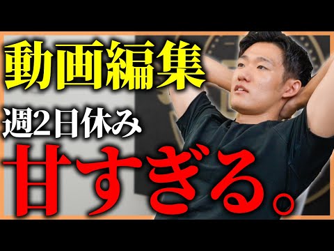 【土日休みは甘い】稼いでいないうちからワークライフバランスとか言っている人は成功しません！