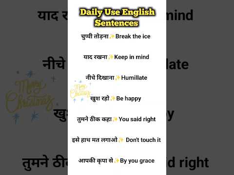 Daily Use English Sentences #trending #spokenenglish #ytshorts #shortvideo #shorts #englishspeaking