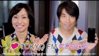 スマホで、地下で TOKYO FM ♪ (2015年2月)