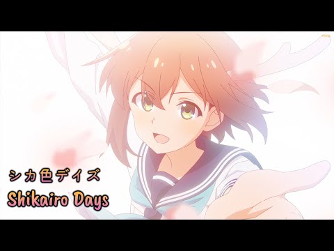 『Lyrics AMV』 My Deer Friend Nokotan OP Full - Shikairo Days ／ Shika-bu