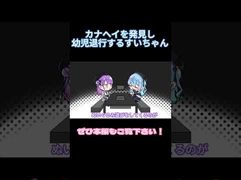 【手描き】トワ様は話さなくても動きだけですいちゃんが何が言いたいかわかる【常闇トワ/星街すいせい/博衣こより/hololive】#shorts