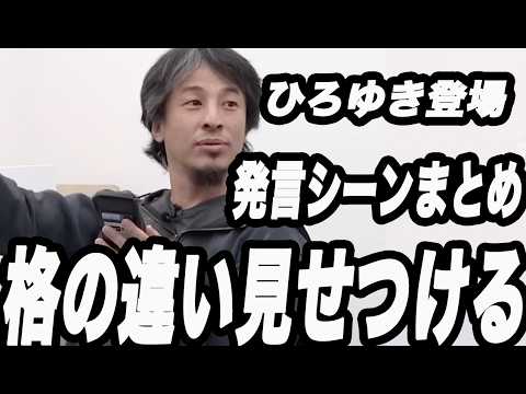 令和の虎にひろゆき登場！！早速荒れますwww