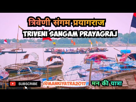 Triveni Sangam Prayagraj // त्रिवेणी संगम प्रयागराज//... #prayagraj #sangam prayagraj #ganga