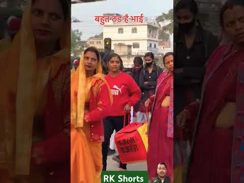 15 January 2025agd  #rkshort #funny #comedy#shortvideo #funnycomedy #publicprank#bhojpuri