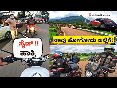 Ep-06| ಗಿರಿ ಬೆಟ್ಟದ⛰️ ಕಡೆಗೆ ಹೊರಟಿದ ನಮ್ಮ ಬೈಕಿಂಗ್ ಗ್ಯಾಂಗ್🏍️|Hill Top🔥|Thank You 1K Subscribers 🙏#ಕನ್ನಡ