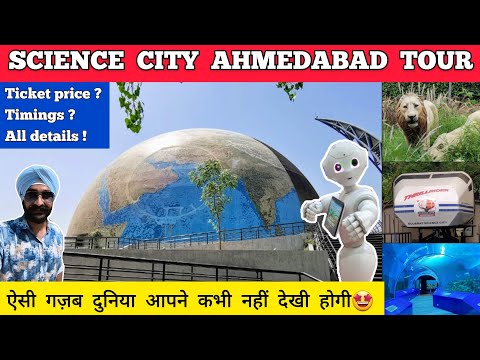 Science city ahmedabad ticket price - science city ahmedabad full video | Gujarat science city vlog