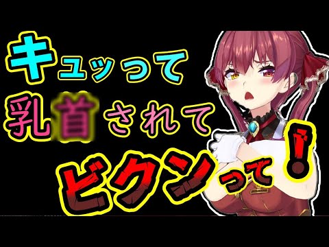 女子高時代にクリムゾンになったり胸の触診で良い雰囲気になるマリン船長まとめ【ホロライブ切り抜き】【宝鐘マリン】