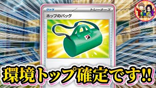 【ポケカ】ザシアン環境待ったなし！「バトルパートナーズ」の新カードを徹底考察！【ポケモンカード/Tier4チャンネル】