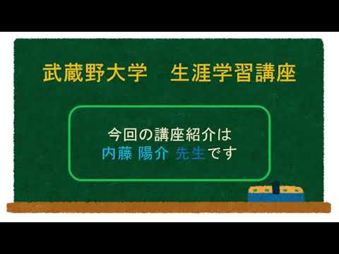 日本の郵便150年の歴史３ 内藤陽介先生【講義紹介映像】0407066