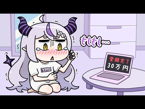 Laplus fell for a scam…【Hololive Animation｜CC Eng sub】