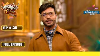 Laughter Chefs Unlimited Entertainment | Full Ep. 25 | Back to the Golden Age! | Colors TV