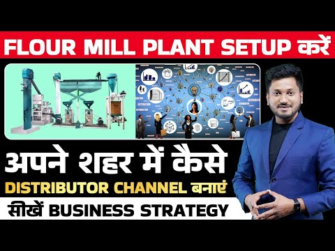 Flour Mill Plant Setup करें,अपने शहर में कैसे Distributor channel बनाएं, सीखें Strategy. FLOUR MILL