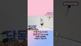 2063 [풍산역 역세권] 고양신축빌라 / 단독 루프탑 테라스 / 층고 좊은 집 /  #shorts