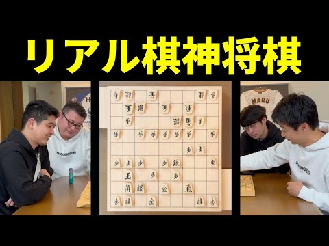 リアル棋神将棋やってみた