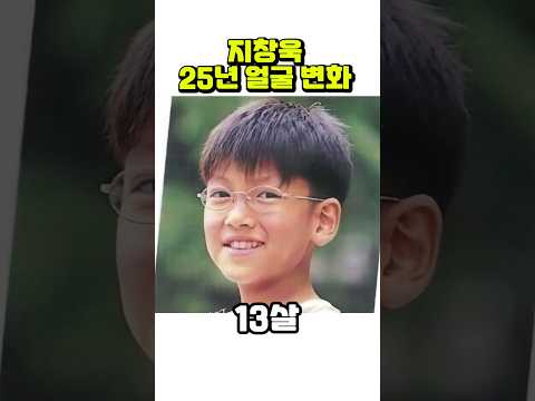 지창욱, 13세~37세까지 얼굴 변화