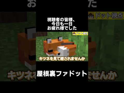 【視聴者の皆様】ほんの少しだけお時間ください【マイクラ】【ゆっくり実況】【TFC】#shorts #minecraft #マイクラ #マインクラフト