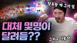 리니지M 깡팀에서 방플하고 추노를?? 저한테 추노가 통할거 같습니까??            #리니지m #수삼티비 #빅보스