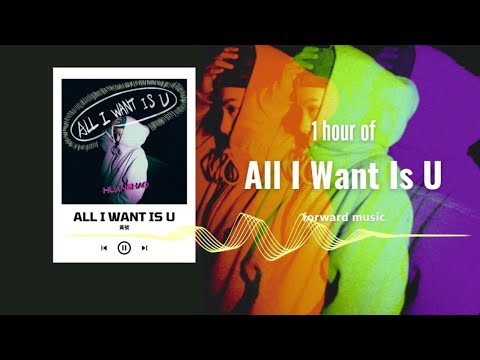 黃號 【All I Want Is U】1 Hour Loop Music ♾️一小時循環播放♾️