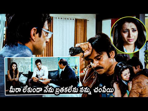 Teen Maar Movie Pawan Kalyan Emotional Crying Scenes || Latest Movie Scenes || Matinee Show