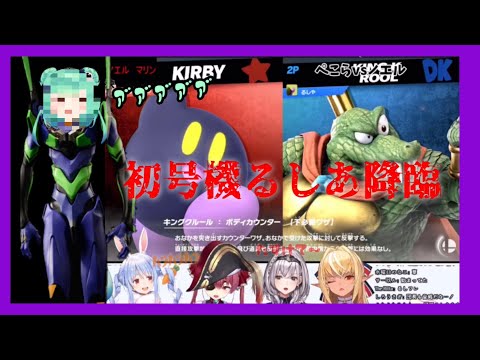 【3期生スマブラ対決】色々とカオスなスマブラ対決【ホロライブ/切り抜き】