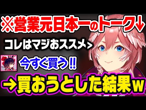 【神回】ルイ姉のガチ営業トークが上手すぎて即決を決めるロボ子さんだが影響力が強すぎて…w【ホロライブ 切り抜き/鷹嶺ルイ/ロボ子】