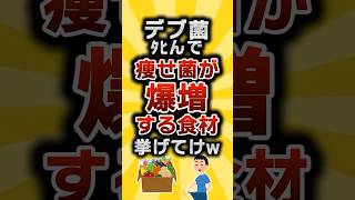 【TOP10】いいね👍で保存できるｿﾞｯ!!vol.176    #2chライフハック研究所 #2ch有益スレ #shorts