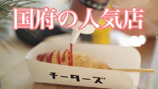 【豊川市グルメ】大人気店チーターズ！！！