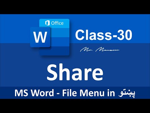 Share in MS Word 2019 | Class - 30