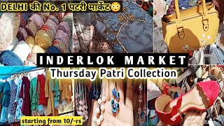 Inderlok Thursday Patri Market Delhi | vlog | #Delhi #delhimarket  #inderlokmarketdelhi #delhimarket