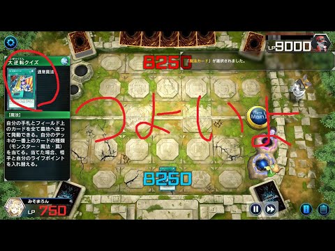 【魔法のみ】大逆転クイズ1ターンキル【遊戯王マスターデュエル】