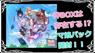 【シャドウバースエボルヴ】ついに発売！！ウマ娘コラボパック開封！！