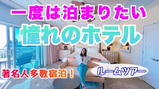 【ハワイのホテル】憧れの五つ星ホテル☆世界のVIPも多数宿泊！一度は泊まりたいハワイの高級ホテル♪お部屋の紹介や気になるお値段など