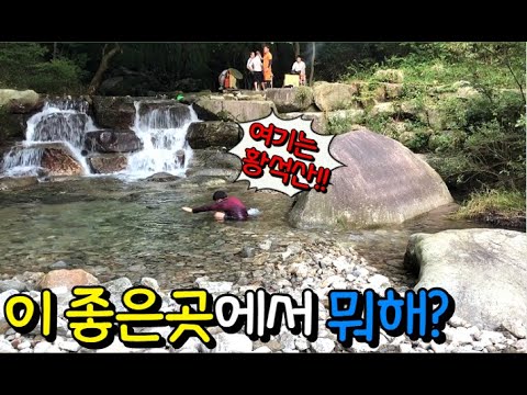 #62 [귀촌 브이로그] 황석산 계곡에서 새우먹방