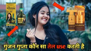 गुनगुन गुप्ता कौन सा तेल use करती हैं | cosmetic wholesale market in delhi #karambyvlogs