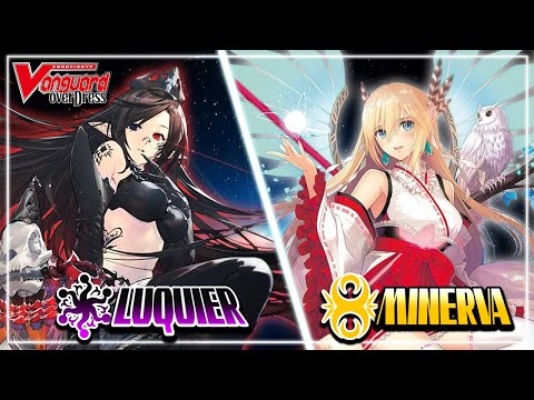 Cardfight!! Vanguard OverDress : Luquier (Dark States) VS Minerva (Keter Sanctuary)  [D-BT08]