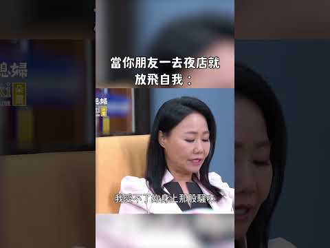 當你朋友隔天從夜店出來｜迷因抓馬  #shorts  #meme #迷因