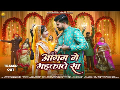 Aangan Ne Mehkaawe Saa | Teaser | Yash Khan |Jagdish Choudhary | Mahendra Sagar