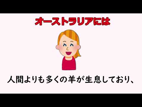 9割の人が知らない雑学29【明日の話のネタに】＃雑学　＃１分間