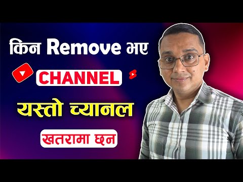 Kina Delete Bhaye YouTube Channel? Aba Yesto Channel Khatra ma | YouTube Issue