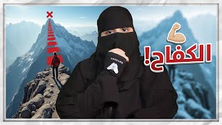 مشيت ١٠ كيلو والسبب كان ..!!