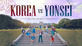 [ENG SUB] 고려대 X 연세대 응원가 아카펠라 메들리 커버영상 / Korea Univ. X Yonsei Univ. Cheering Acappella Medley Cover