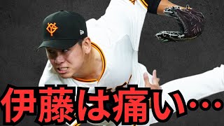 甲斐拓也の人的補償は伊藤優輔‼︎間違いなく巨人は今シーズン中に〇〇のトレードを行います‼︎