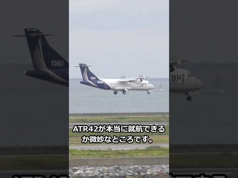 新機材到着！トキエアは佐渡空港に就航できる？！