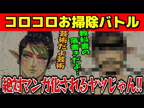 コロコロからコロコロコミックへのネタを提供される花畑チャイカ【にじさんじ切り抜き 花畑チャイカ シスター・クレア】