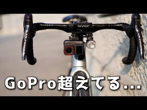 GoPro最強という時代が変わる時がきたのかもしれません Insta360 AcePro レビュー ロードバイク