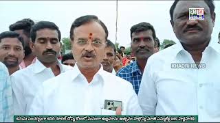 కనుమ సందర్భంగా కదిరి రూరల్ దోన్ని కోటలో ఘనంగా ఉట్లమాను ఉత్సవం పాల్గొన్న మాజీ MLA MSపార్థసారథి