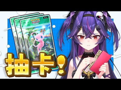 【遊戲】Pokémon TCG Pocket 應該不會課金吧 會嗎 ??｜諾鴉・奈菲墨｜