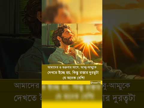 #প্রবাসী