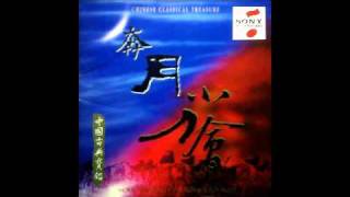 Chinese Music - Dagger Group Suite 小刀会组曲 - Prelude 序曲