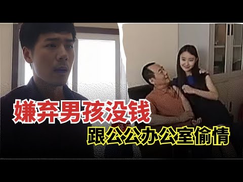 儿媳妇跟公公办公室偷情,儿子撞见后当场气疯,母亲得知真相竟然跳楼!【举案说法】